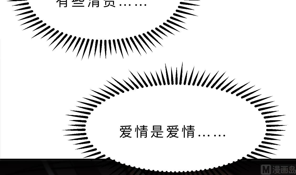 何故为卿狂韩漫全集-第343话 谋划无删减无遮挡章节图片 