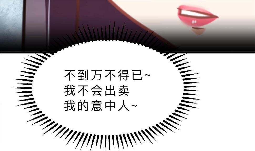 何故为卿狂韩漫全集-第343话 谋划无删减无遮挡章节图片 