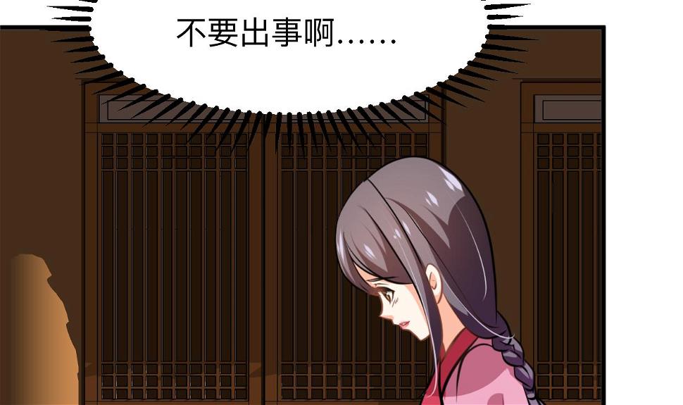 何故为卿狂韩漫全集-第343话 谋划无删减无遮挡章节图片 
