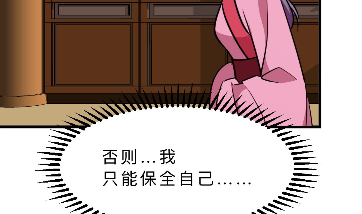 何故为卿狂韩漫全集-第343话 谋划无删减无遮挡章节图片 