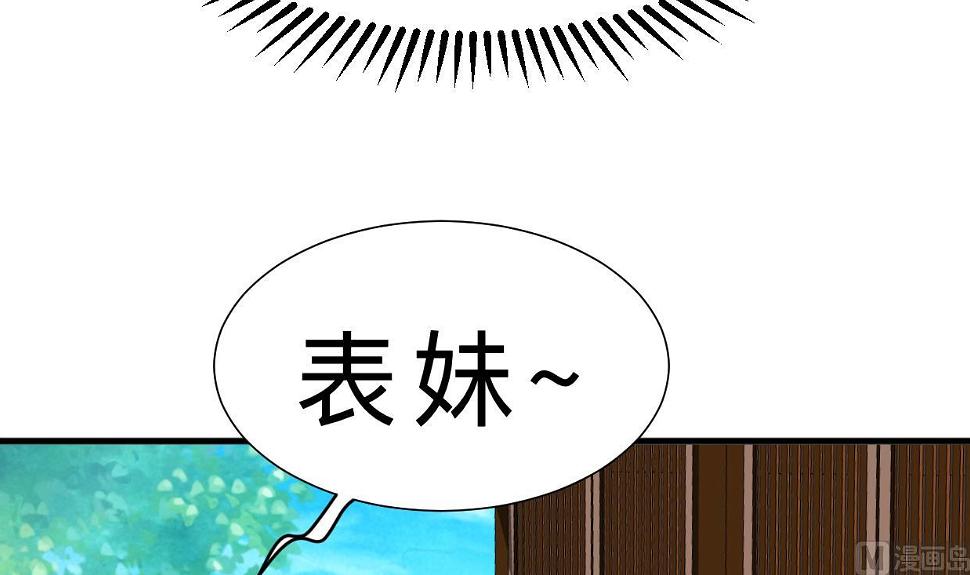 何故为卿狂韩漫全集-第343话 谋划无删减无遮挡章节图片 