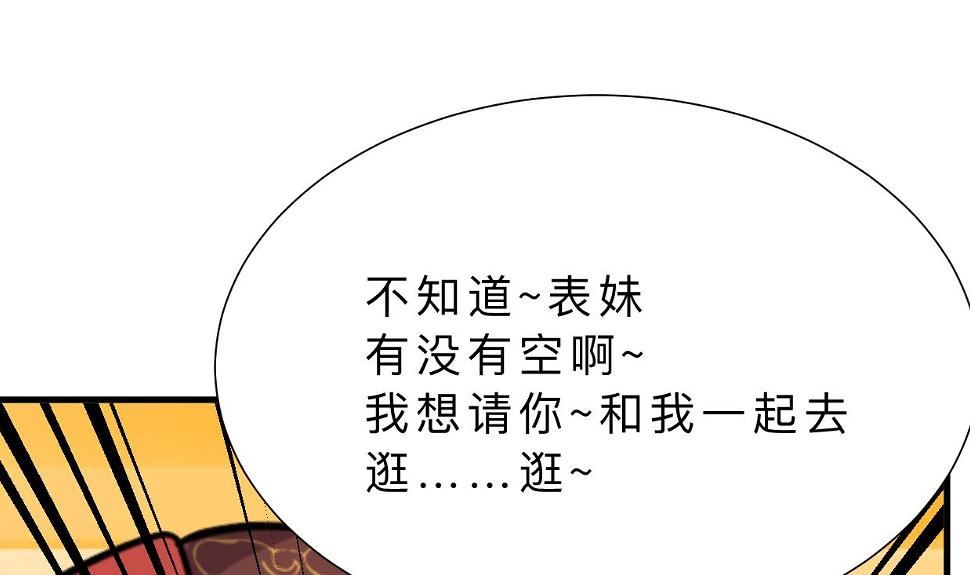 何故为卿狂韩漫全集-第343话 谋划无删减无遮挡章节图片 