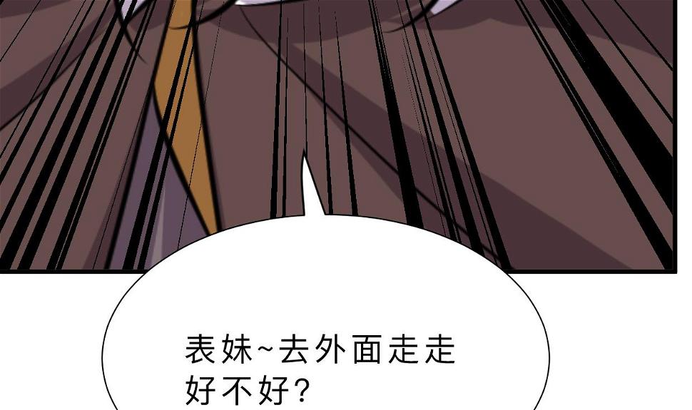 何故为卿狂韩漫全集-第343话 谋划无删减无遮挡章节图片 