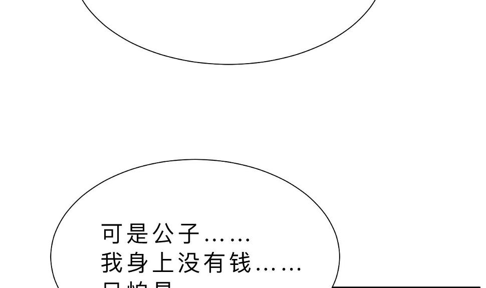 何故为卿狂韩漫全集-第343话 谋划无删减无遮挡章节图片 