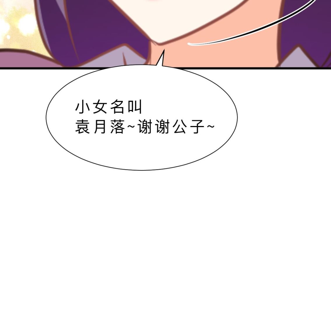 何故为卿狂韩漫全集-第343话 谋划无删减无遮挡章节图片 
