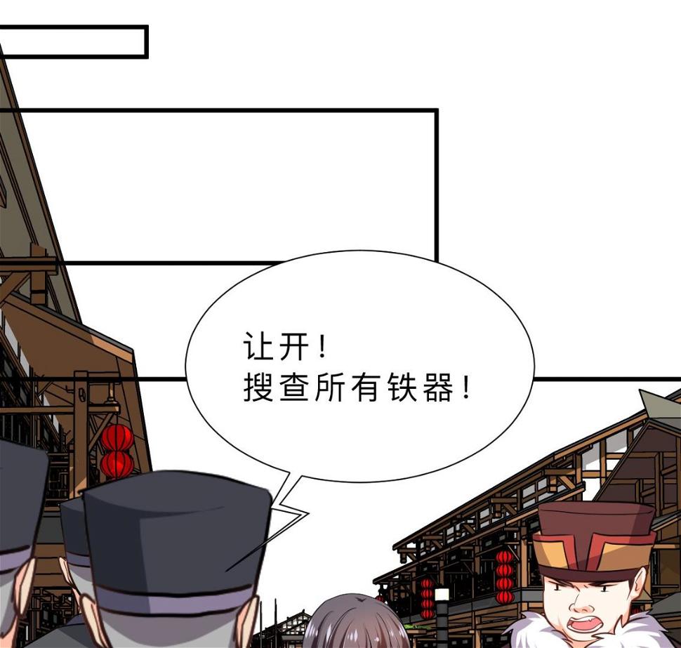 何故为卿狂韩漫全集-第343话 谋划无删减无遮挡章节图片 