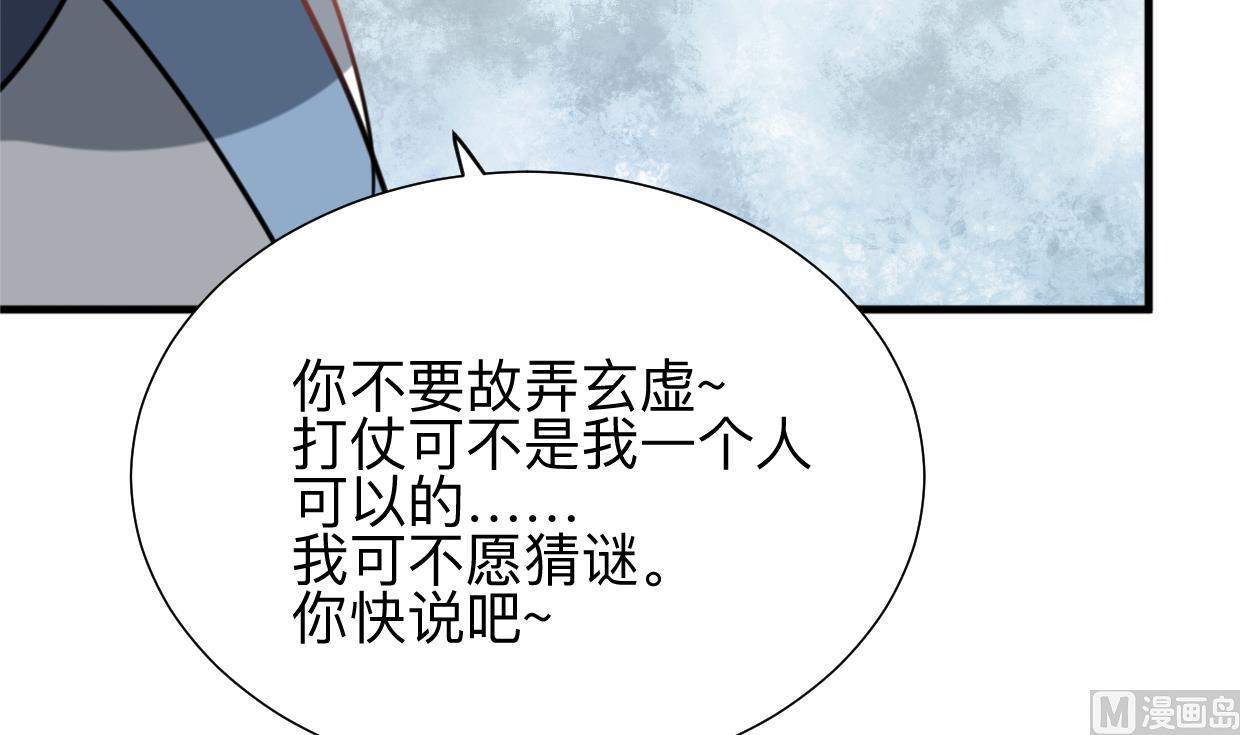 何故为卿狂韩漫全集-第343话 谋划无删减无遮挡章节图片 