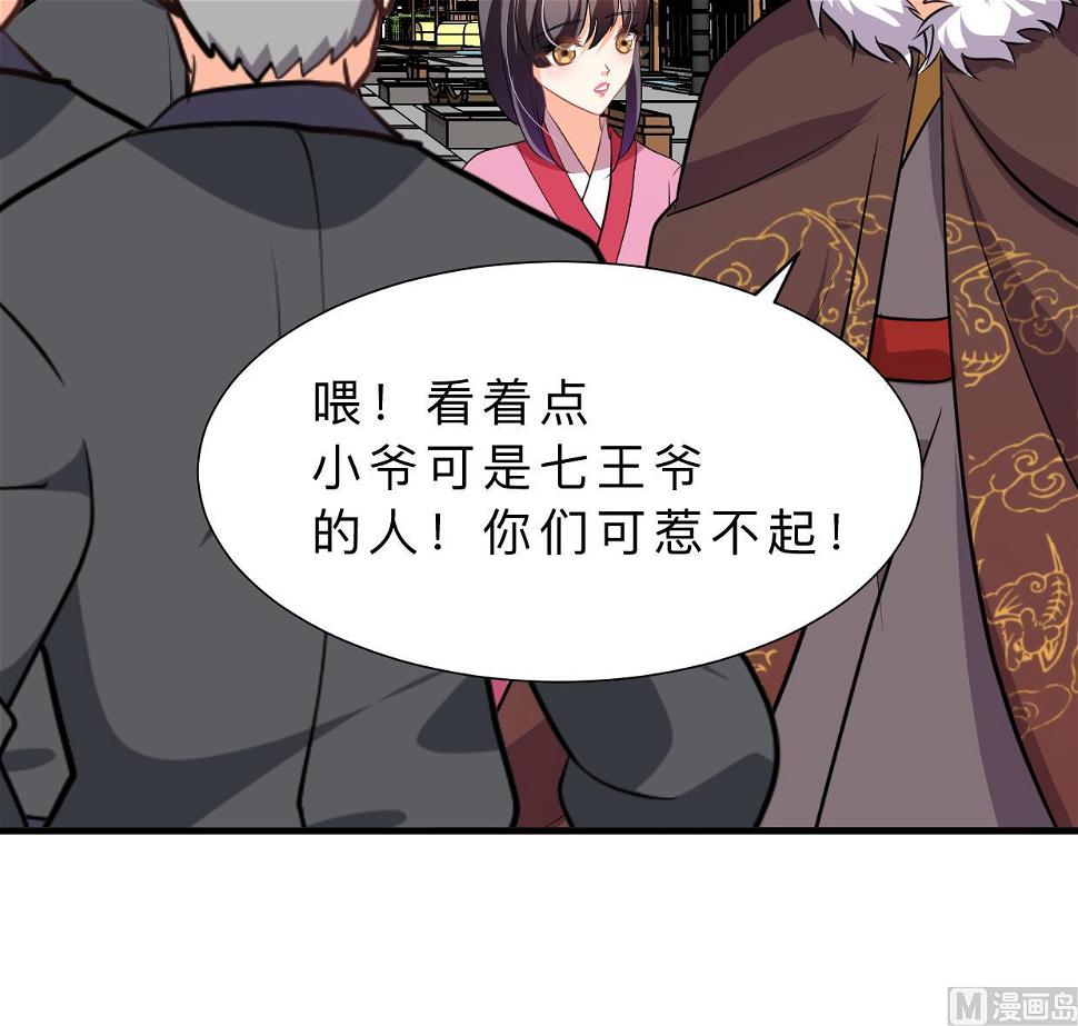 何故为卿狂韩漫全集-第343话 谋划无删减无遮挡章节图片 