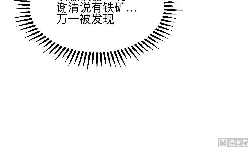 何故为卿狂韩漫全集-第343话 谋划无删减无遮挡章节图片 