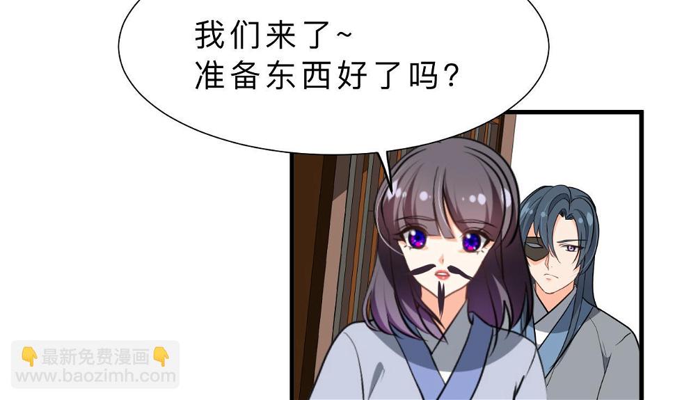 何故为卿狂韩漫全集-第343话 谋划无删减无遮挡章节图片 