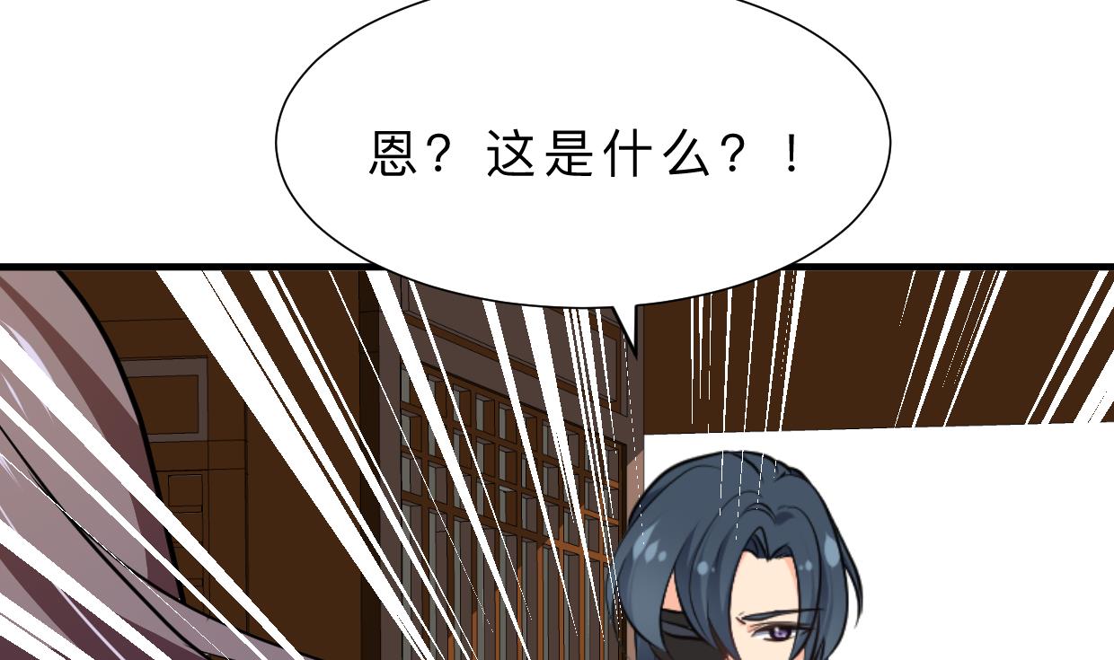 何故为卿狂韩漫全集-第343话 谋划无删减无遮挡章节图片 