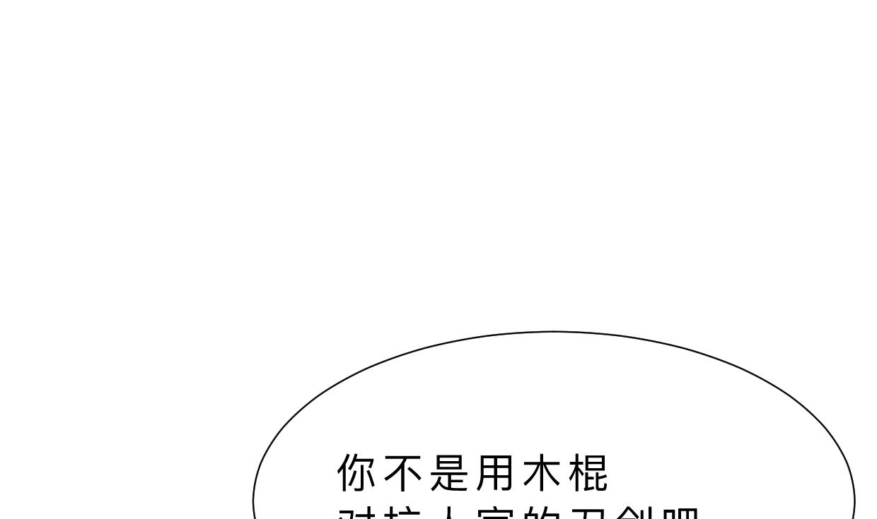 何故为卿狂韩漫全集-第343话 谋划无删减无遮挡章节图片 