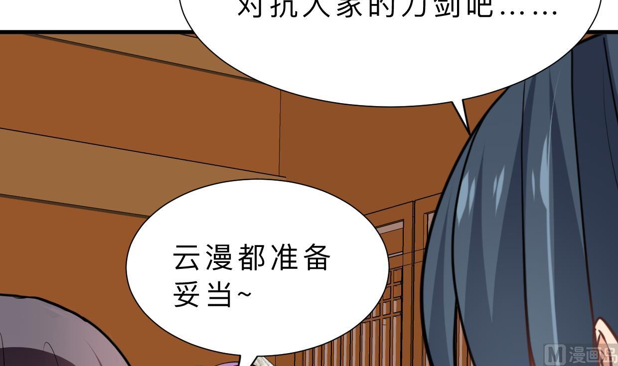 何故为卿狂韩漫全集-第343话 谋划无删减无遮挡章节图片 