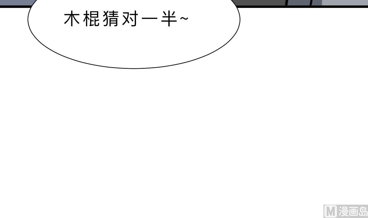 何故为卿狂韩漫全集-第343话 谋划无删减无遮挡章节图片 