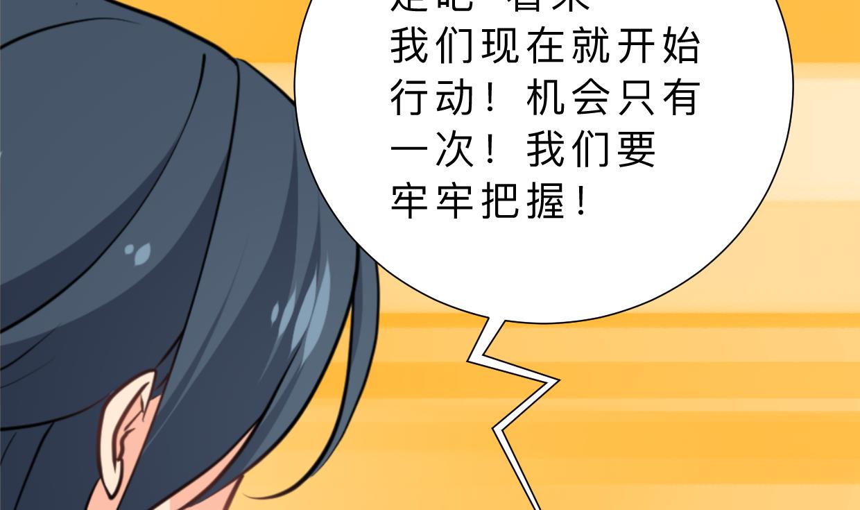 何故为卿狂韩漫全集-第343话 谋划无删减无遮挡章节图片 