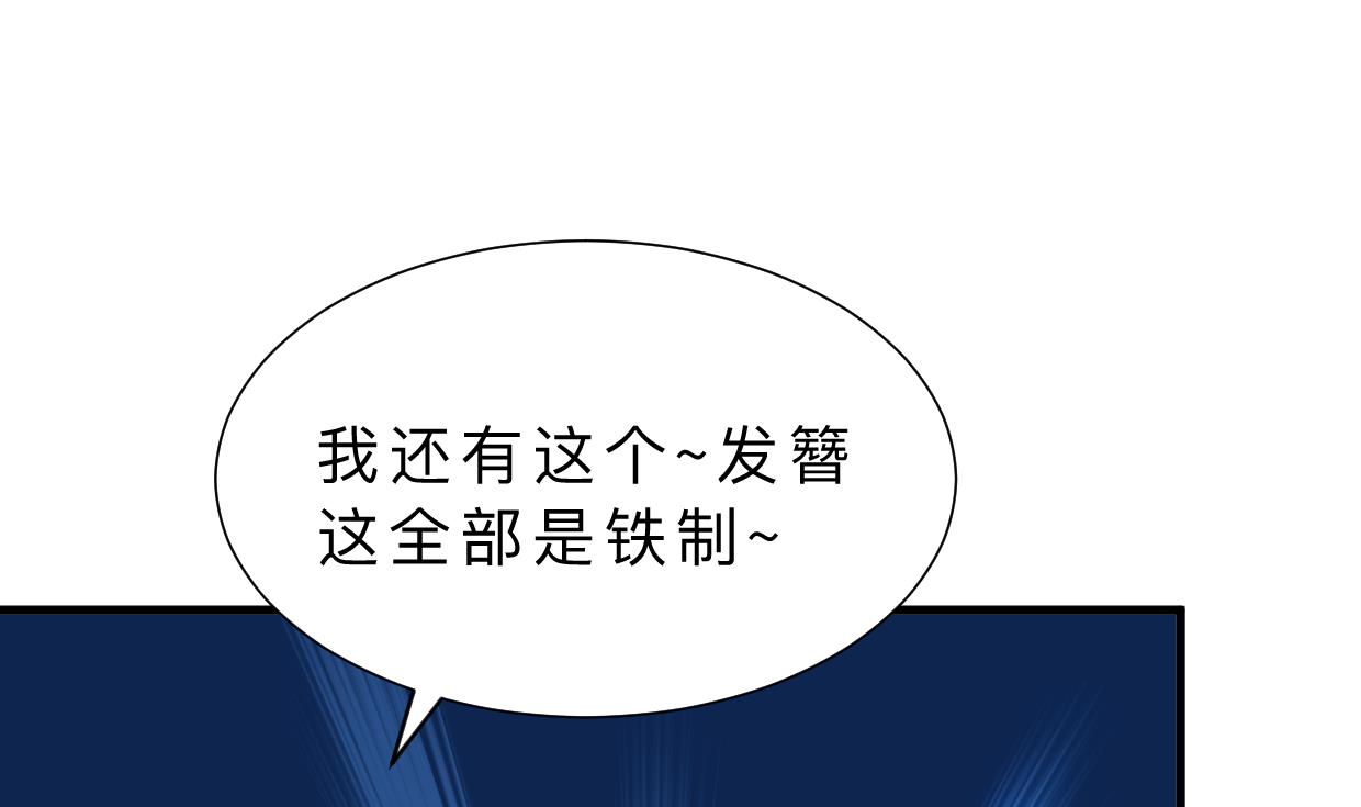 何故为卿狂韩漫全集-第343话 谋划无删减无遮挡章节图片 