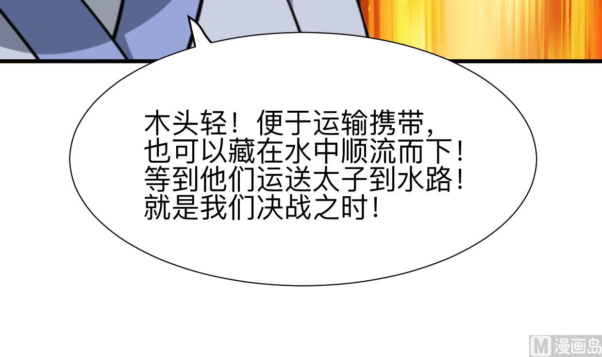 何故为卿狂韩漫全集-第343话 谋划无删减无遮挡章节图片 