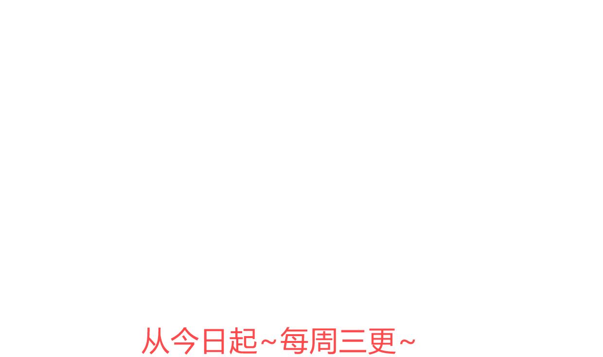 何故为卿狂韩漫全集-第343话 谋划无删减无遮挡章节图片 