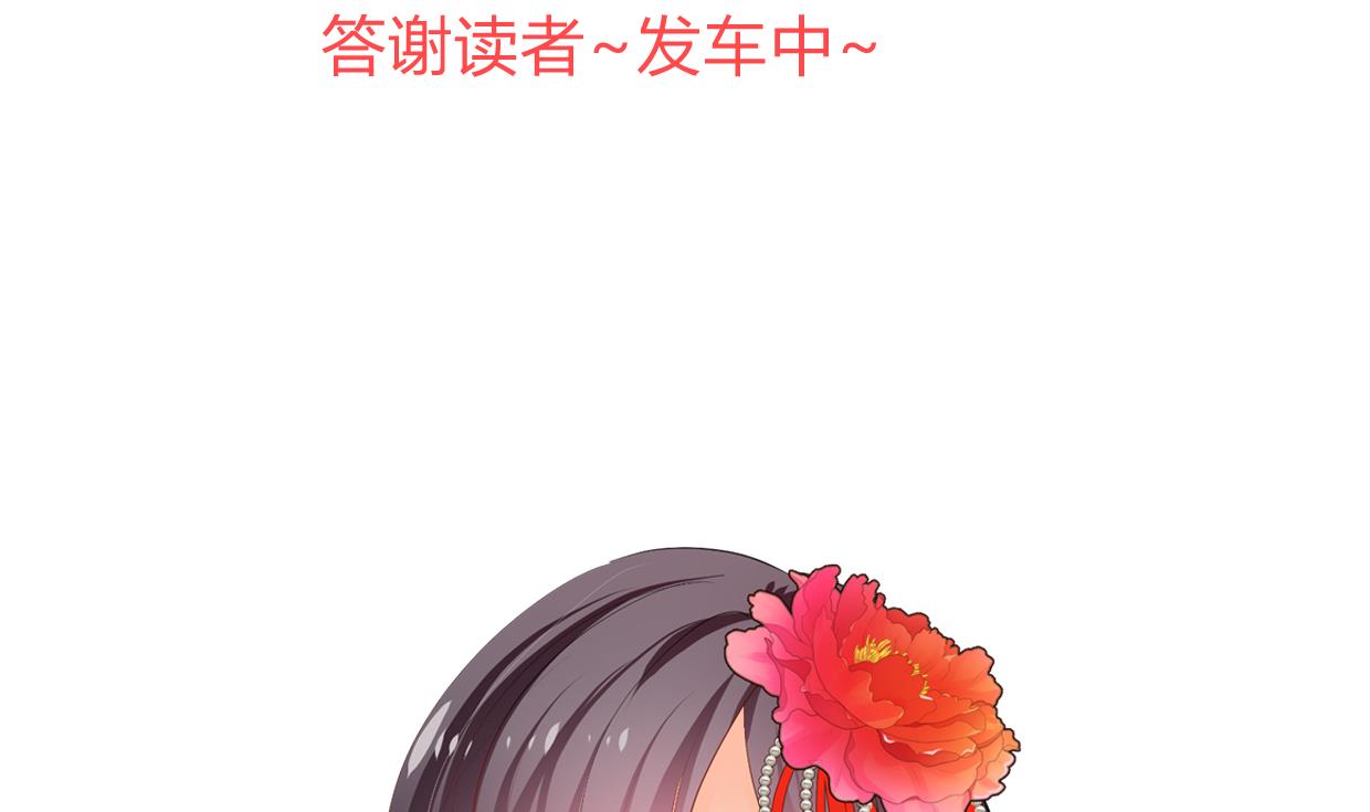 何故为卿狂韩漫全集-第343话 谋划无删减无遮挡章节图片 