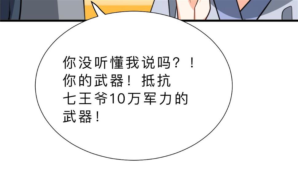 何故为卿狂韩漫全集-第343话 谋划无删减无遮挡章节图片 