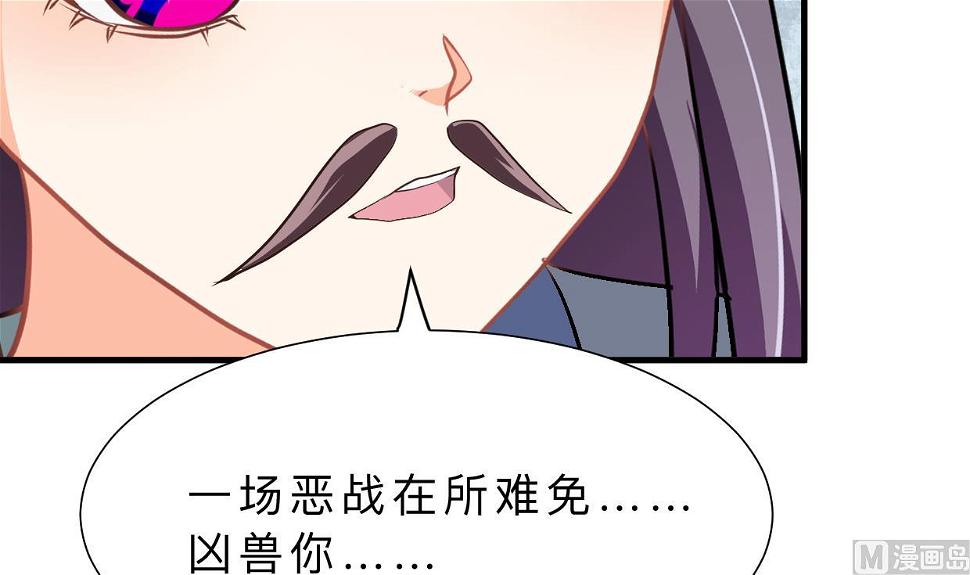 何故为卿狂韩漫全集-第344话 贪欲无删减无遮挡章节图片 