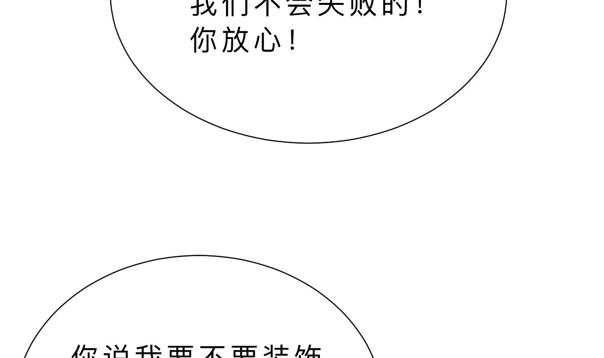 何故为卿狂韩漫全集-第344话 贪欲无删减无遮挡章节图片 