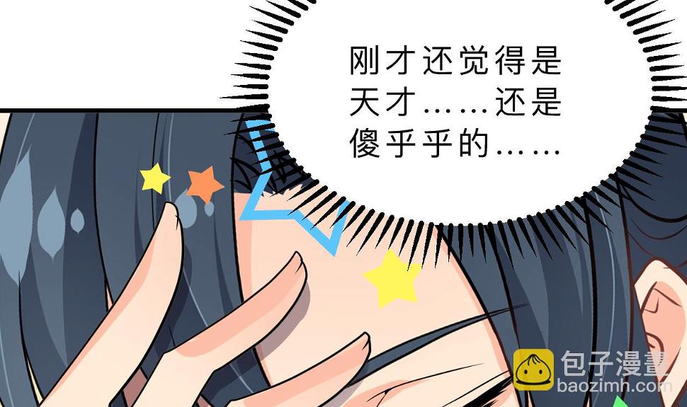 何故为卿狂韩漫全集-第344话 贪欲无删减无遮挡章节图片 