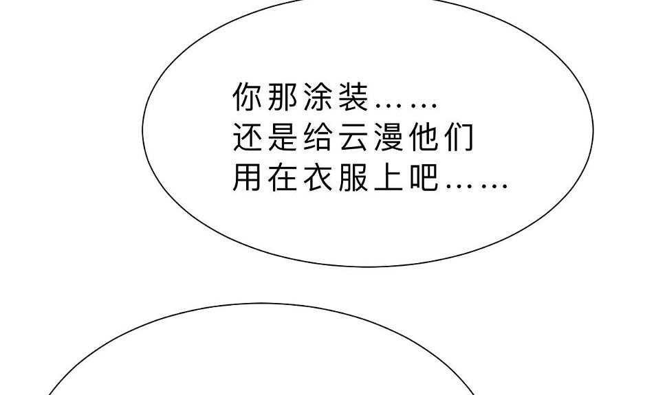 何故为卿狂韩漫全集-第344话 贪欲无删减无遮挡章节图片 