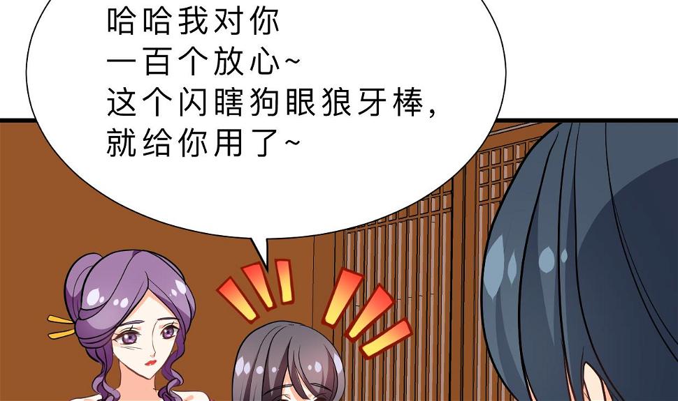 何故为卿狂韩漫全集-第344话 贪欲无删减无遮挡章节图片 