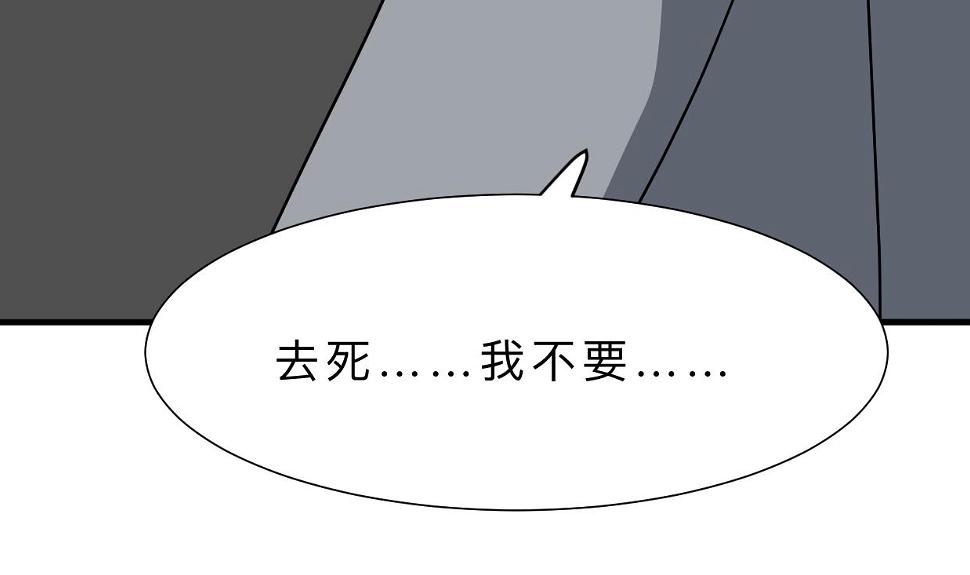 何故为卿狂韩漫全集-第344话 贪欲无删减无遮挡章节图片 