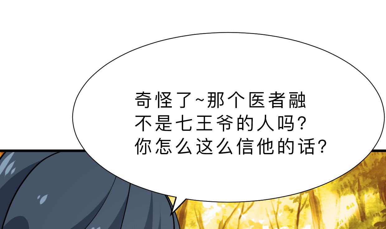 何故为卿狂韩漫全集-第344话 贪欲无删减无遮挡章节图片 
