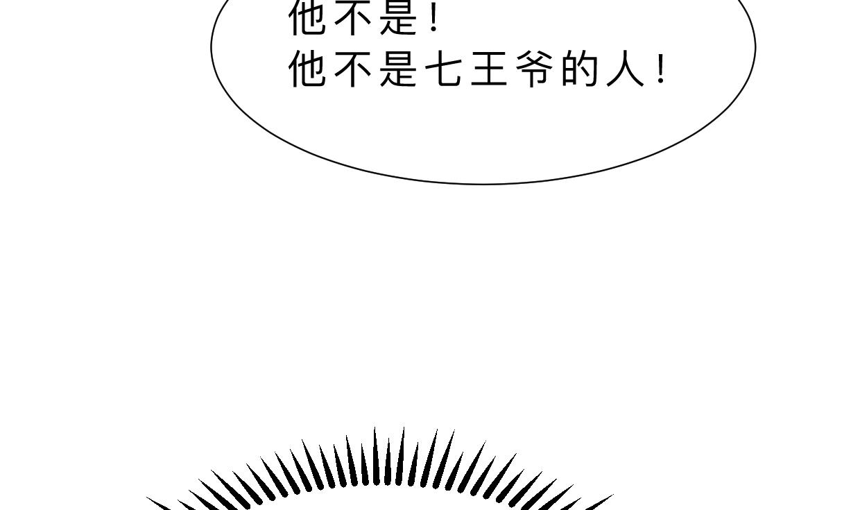 何故为卿狂韩漫全集-第344话 贪欲无删减无遮挡章节图片 