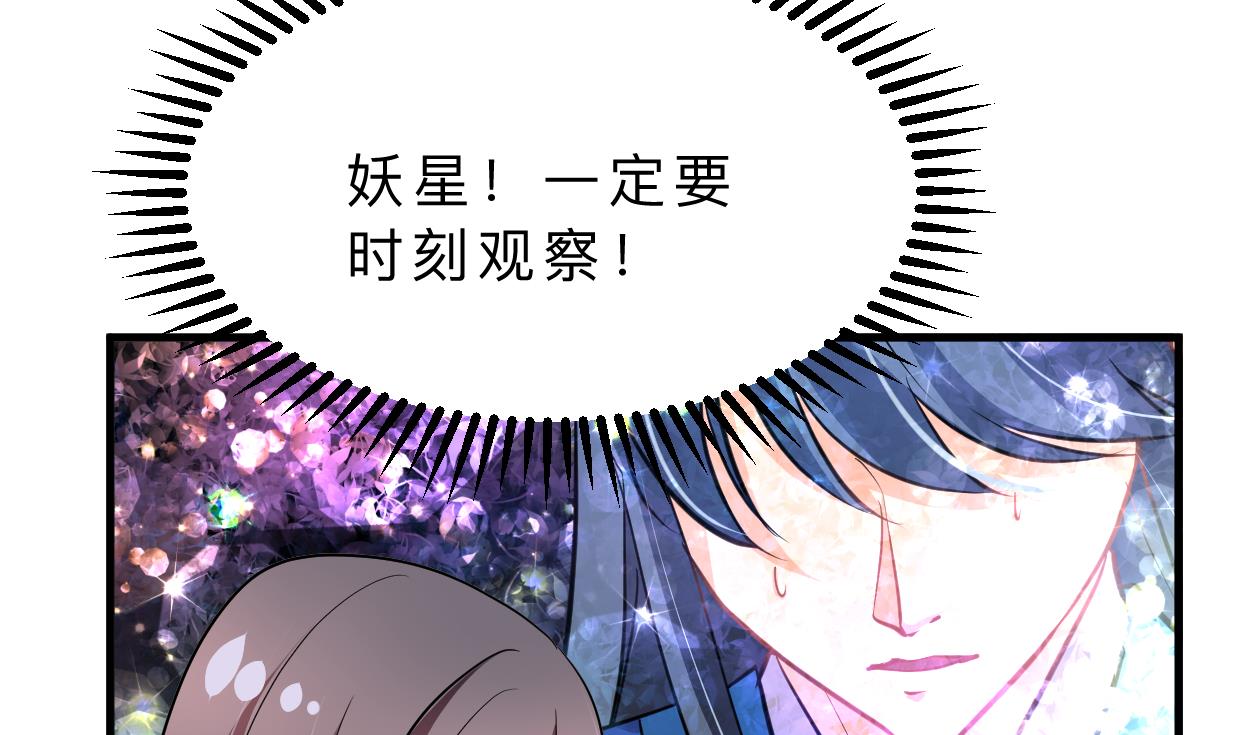 何故为卿狂韩漫全集-第344话 贪欲无删减无遮挡章节图片 