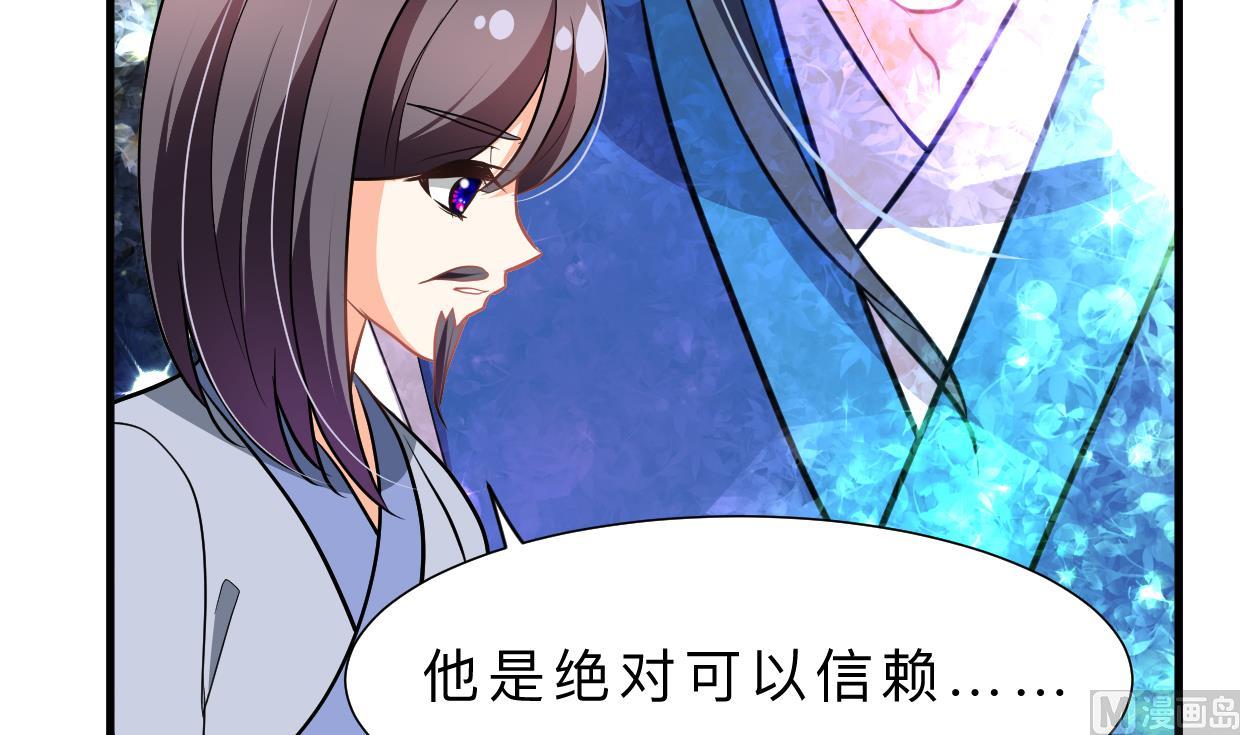 何故为卿狂韩漫全集-第344话 贪欲无删减无遮挡章节图片 