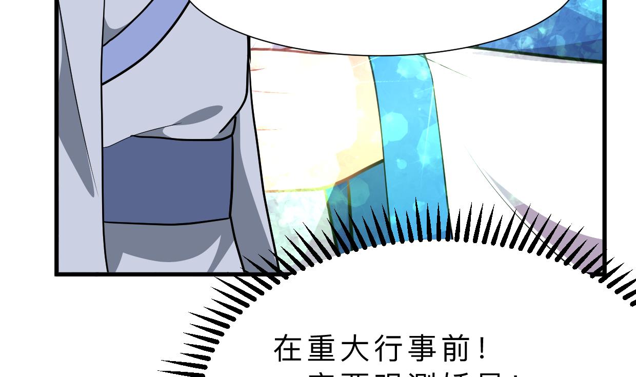 何故为卿狂韩漫全集-第344话 贪欲无删减无遮挡章节图片 