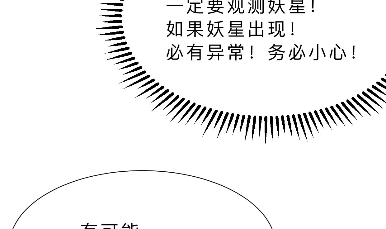 何故为卿狂韩漫全集-第344话 贪欲无删减无遮挡章节图片 