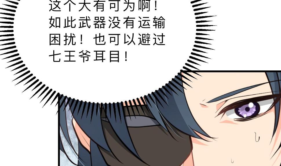 何故为卿狂韩漫全集-第344话 贪欲无删减无遮挡章节图片 