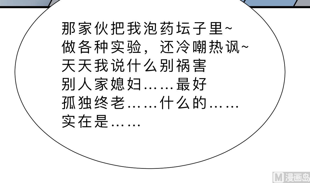 何故为卿狂韩漫全集-第344话 贪欲无删减无遮挡章节图片 