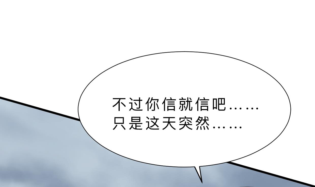 何故为卿狂韩漫全集-第344话 贪欲无删减无遮挡章节图片 