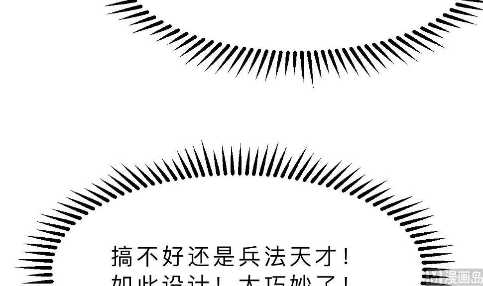 何故为卿狂韩漫全集-第344话 贪欲无删减无遮挡章节图片 