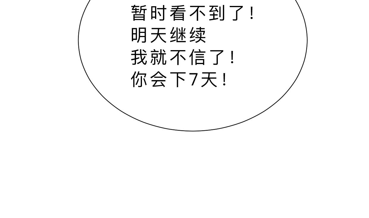 何故为卿狂韩漫全集-第344话 贪欲无删减无遮挡章节图片 