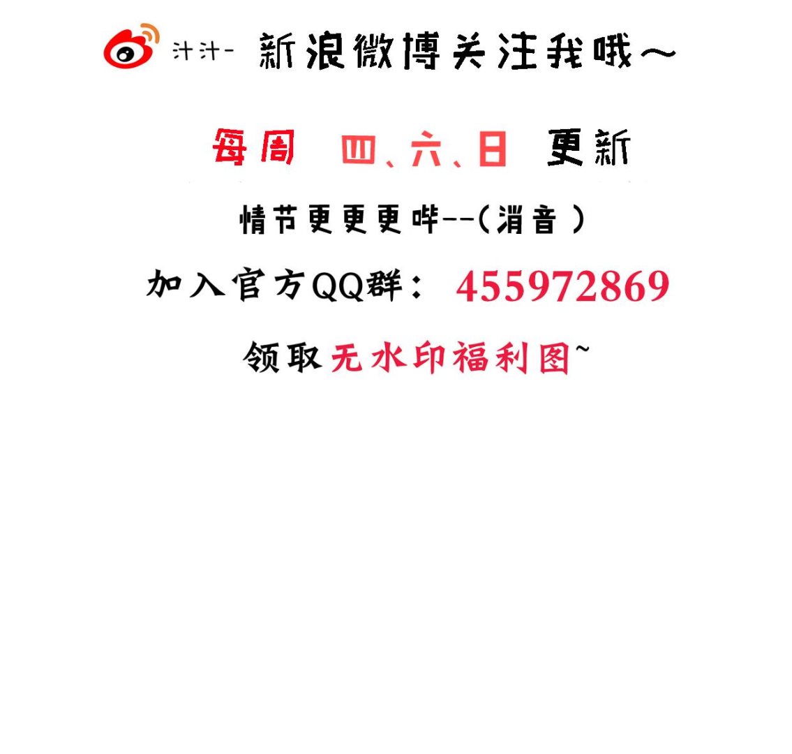 何故为卿狂韩漫全集-第344话 贪欲无删减无遮挡章节图片 