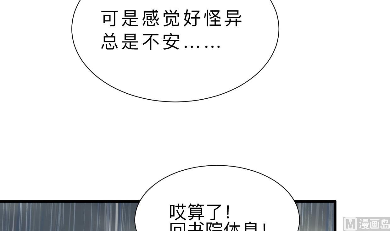 何故为卿狂韩漫全集-第345话 天意难测无删减无遮挡章节图片 