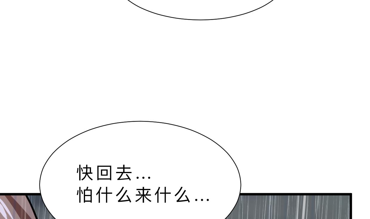 何故为卿狂韩漫全集-第345话 天意难测无删减无遮挡章节图片 