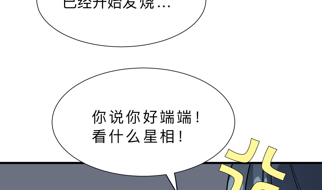 何故为卿狂韩漫全集-第345话 天意难测无删减无遮挡章节图片 
