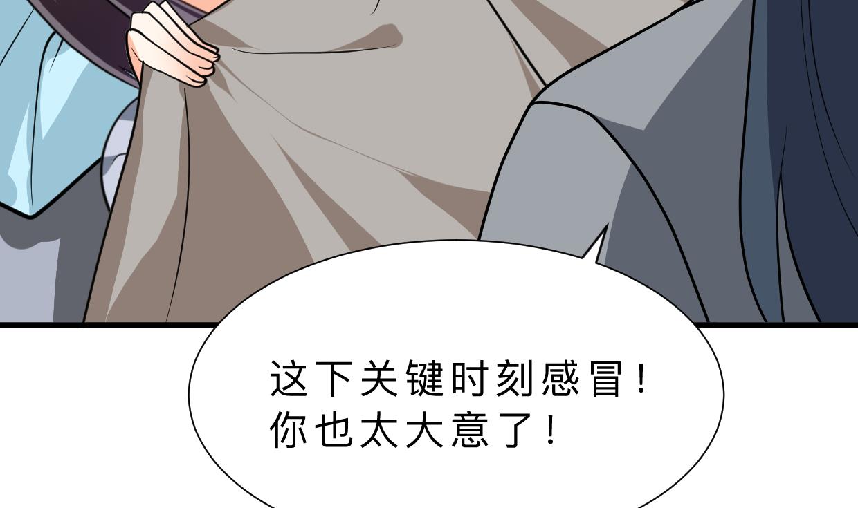 何故为卿狂韩漫全集-第345话 天意难测无删减无遮挡章节图片 