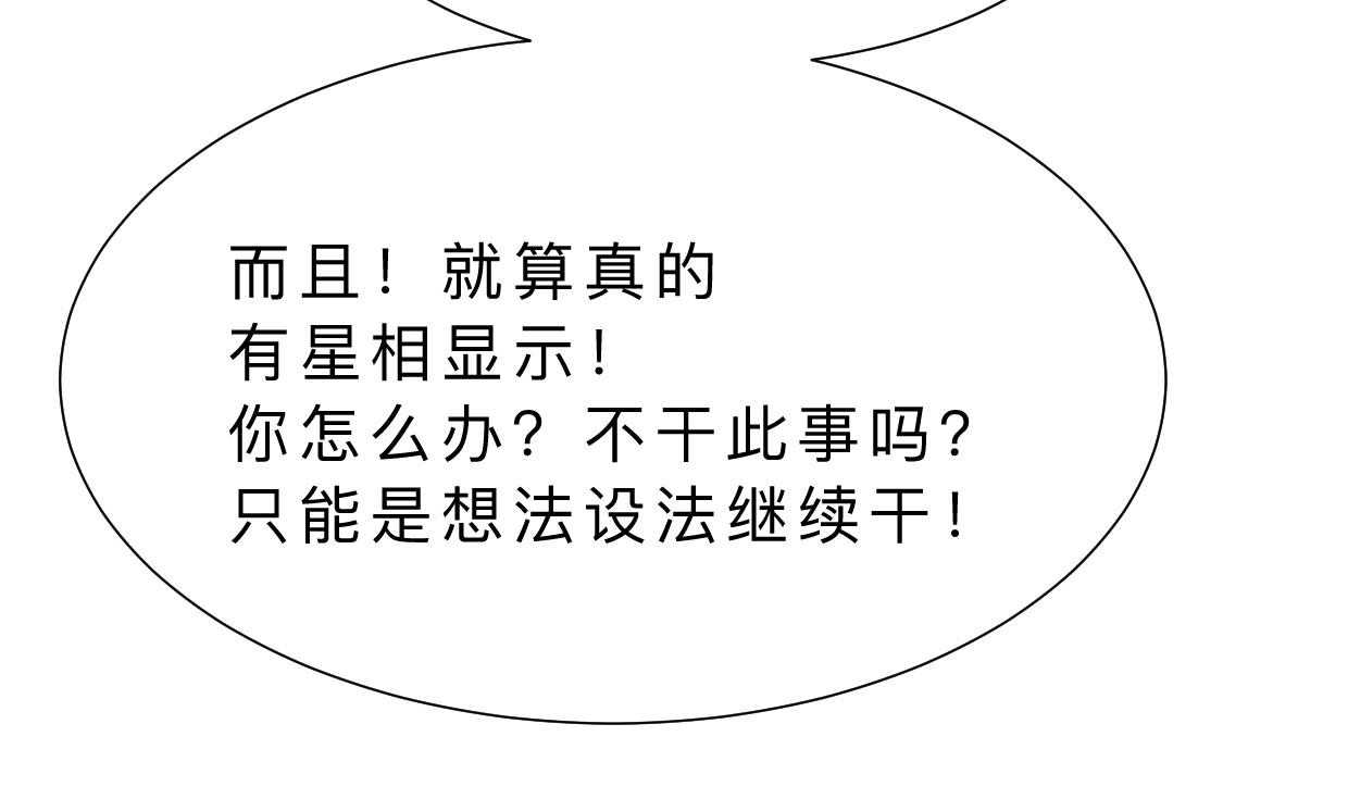 何故为卿狂韩漫全集-第345话 天意难测无删减无遮挡章节图片 