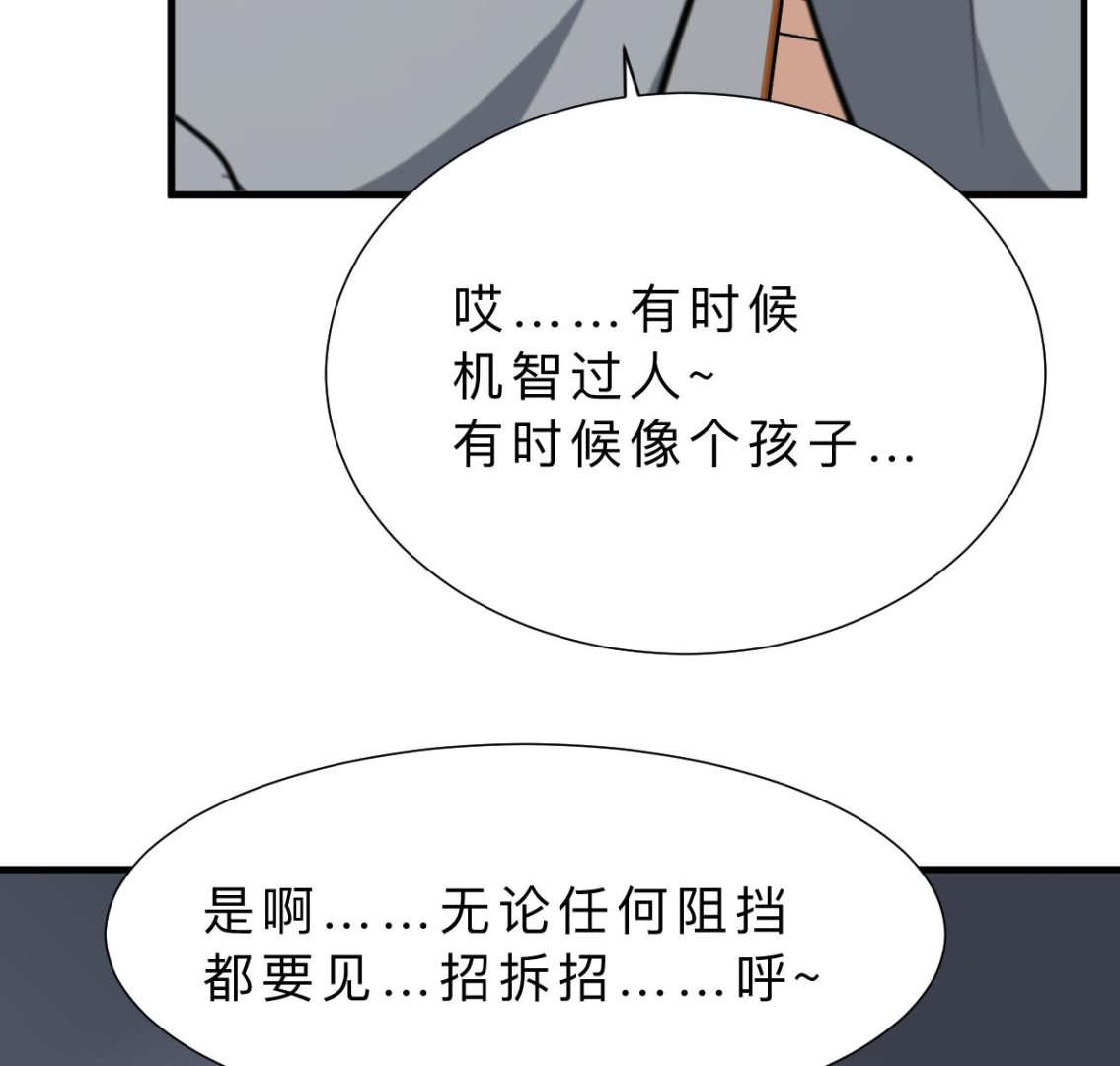 何故为卿狂韩漫全集-第345话 天意难测无删减无遮挡章节图片 