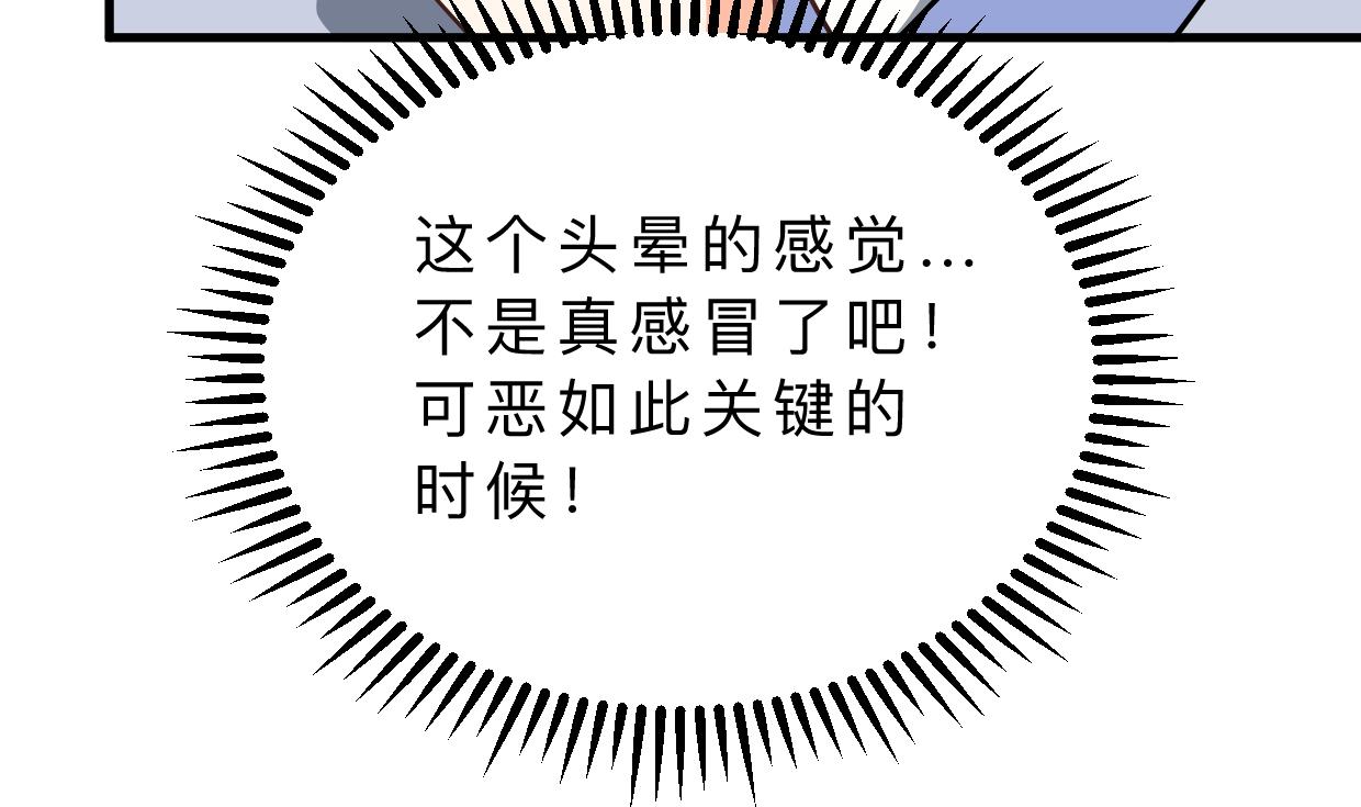 何故为卿狂韩漫全集-第345话 天意难测无删减无遮挡章节图片 