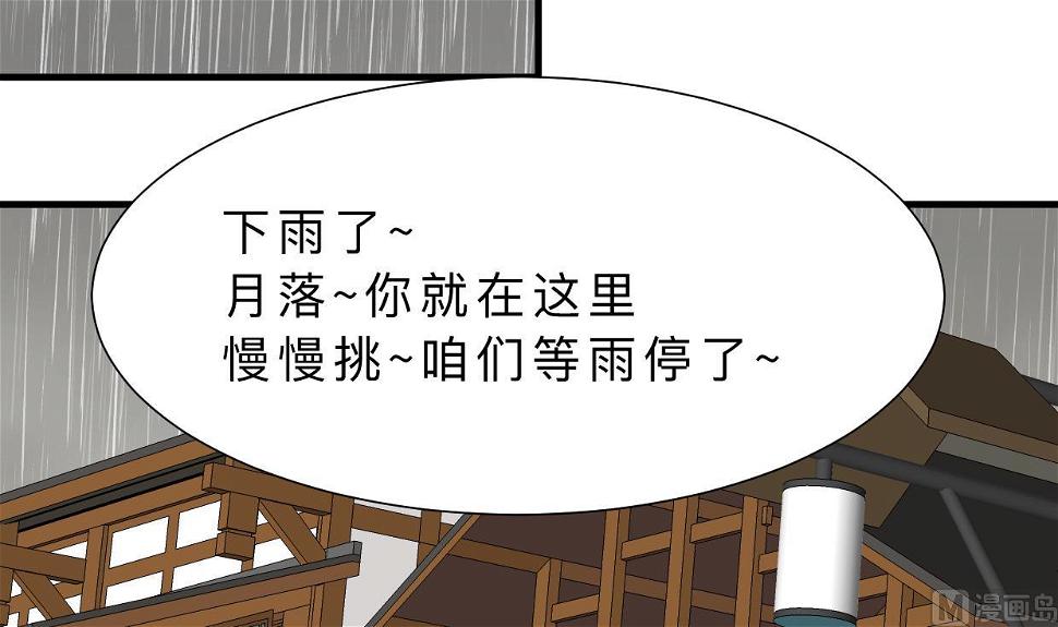 何故为卿狂韩漫全集-第346话 老相识无删减无遮挡章节图片 